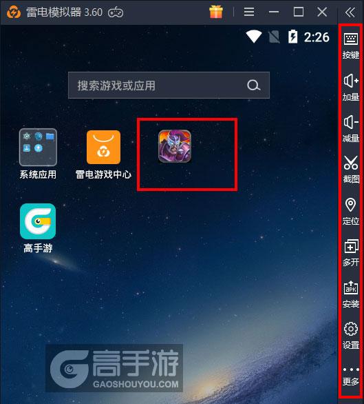  帝国塔防2电脑版启动游戏及常用功能
