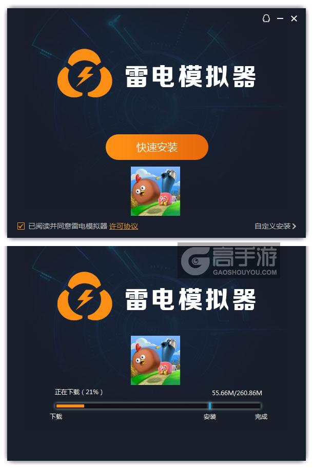  肥鸡工厂电脑版安装过程