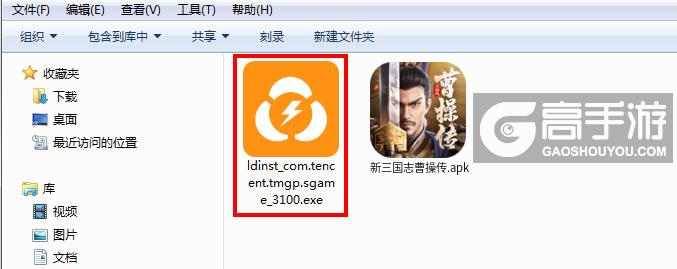  新三国志曹操传电脑版安装程序