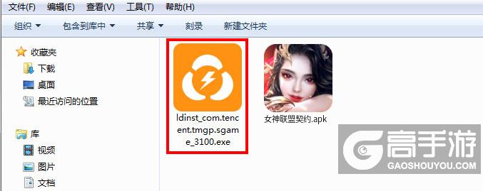  女神联盟契约电脑版安装程序