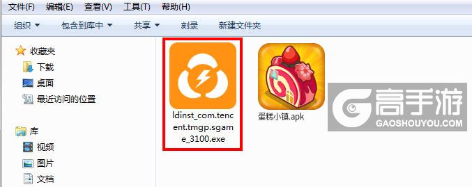  蛋糕小镇电脑版安装程序