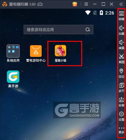  蛋糕小镇电脑版启动游戏及常用功能