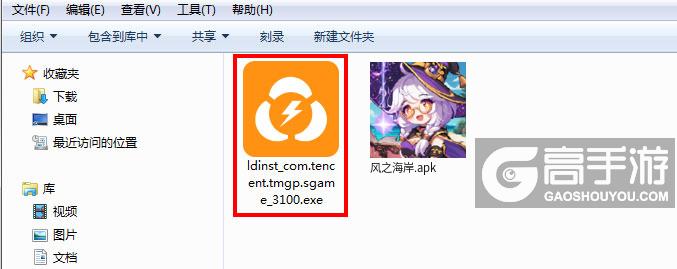  风之海岸电脑版安装程序
