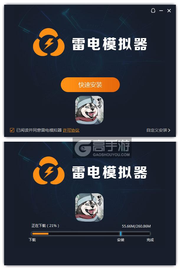 妖错图电脑版安装过程