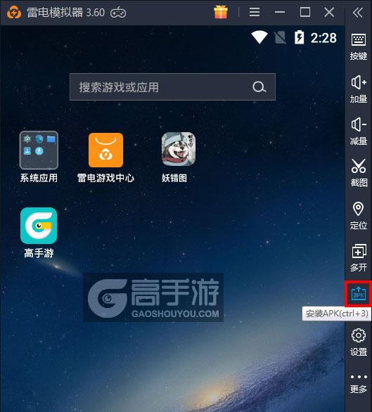 妖错图电脑版从电脑安装游戏