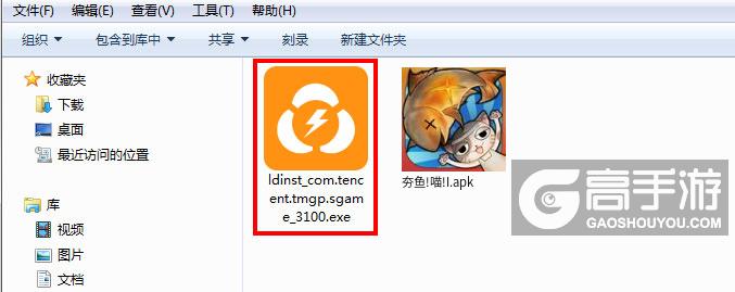  夯鱼!喵!I电脑版安装程序