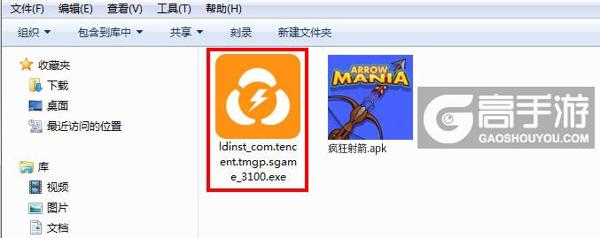  疯狂射箭电脑版安装程序
