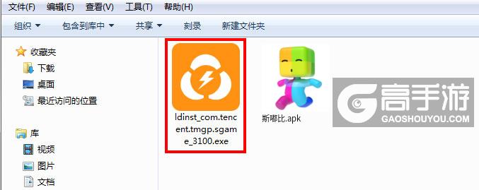  斯嘟比电脑版安装程序