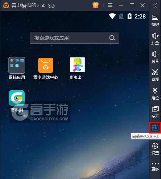  斯嘟比电脑版从电脑安装游戏
