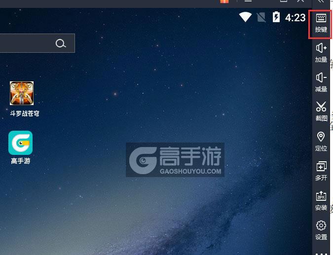  斗罗战苍穹电脑版键位设置