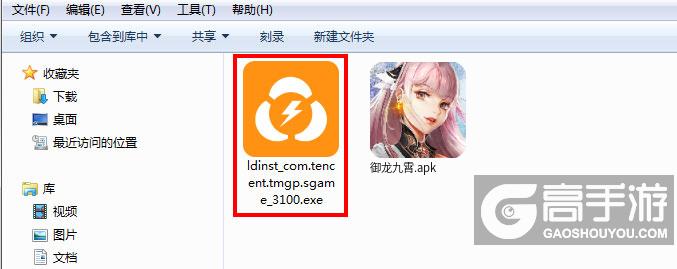  御龙九霄电脑版安装程序