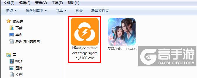  梦幻八仙online电脑版安装程序