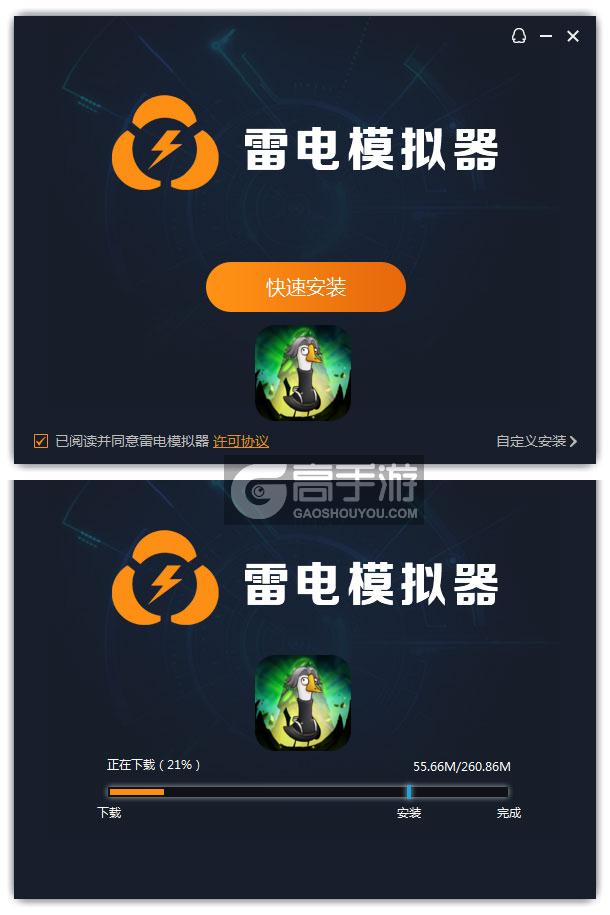  机能英雄电脑版安装过程