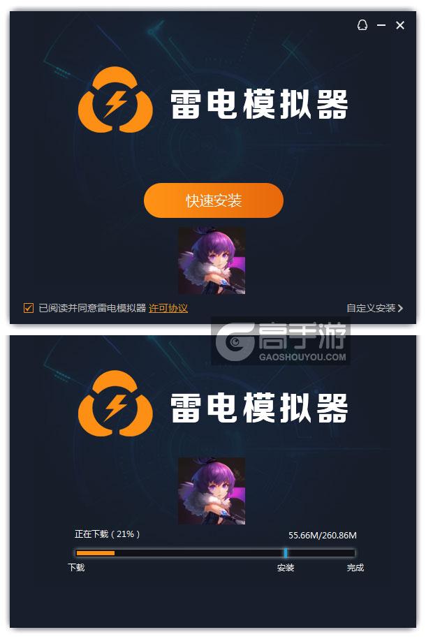  玉契OL电脑版安装过程
