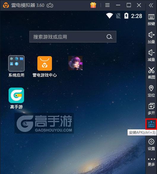  玉契OL电脑版从电脑安装游戏