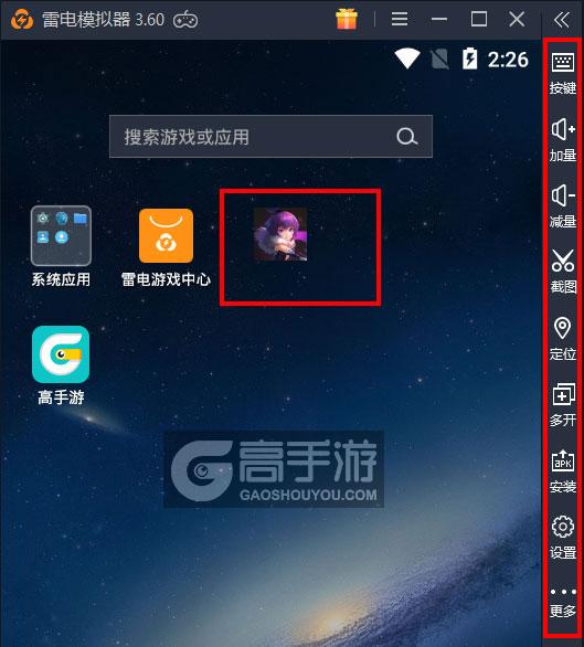  玉契OL电脑版启动游戏及常用功能