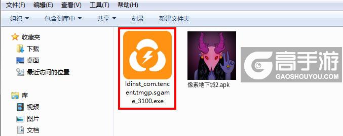  像素地下城2电脑版安装程序