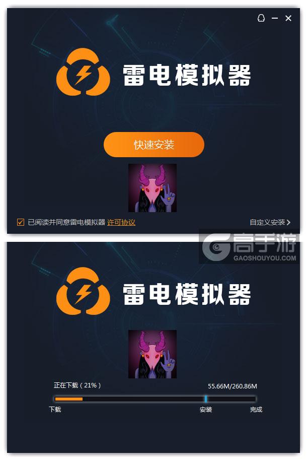  像素地下城2电脑版安装过程