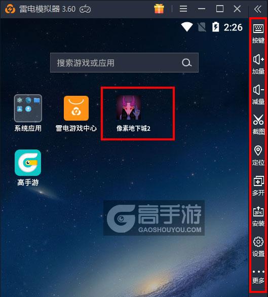  像素地下城2电脑版启动游戏及常用功能