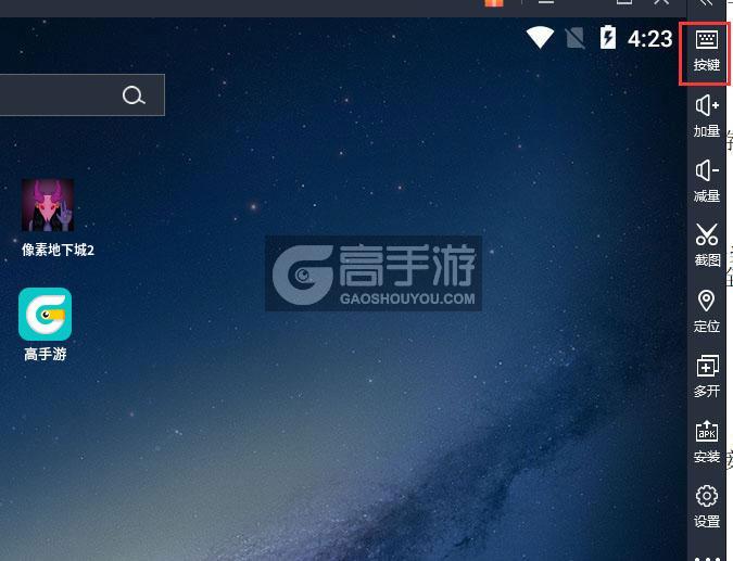  像素地下城2电脑版键位设置