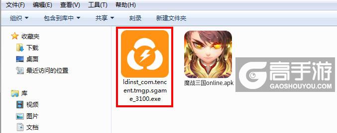  魔战三国online电脑版安装程序