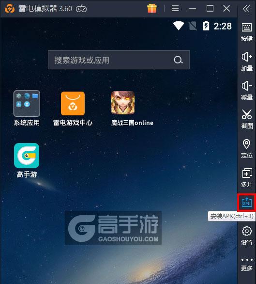  魔战三国online电脑版从电脑安装游戏