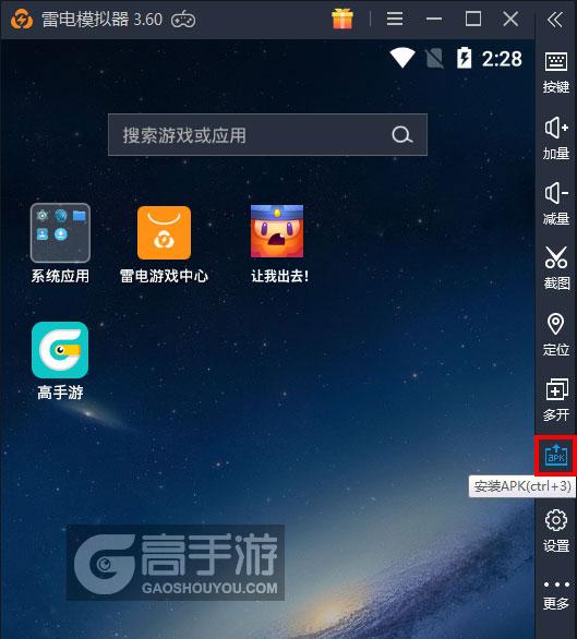  让我出去！电脑版从电脑安装游戏