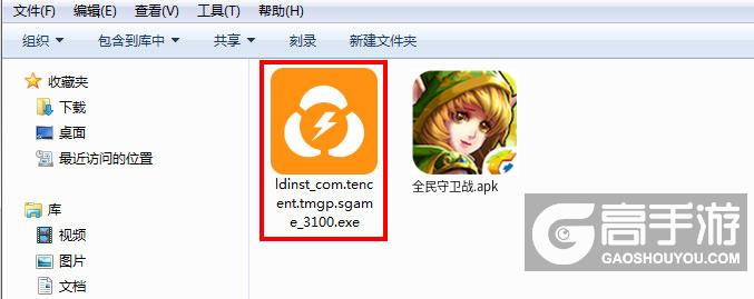  全民守卫战电脑版安装程序