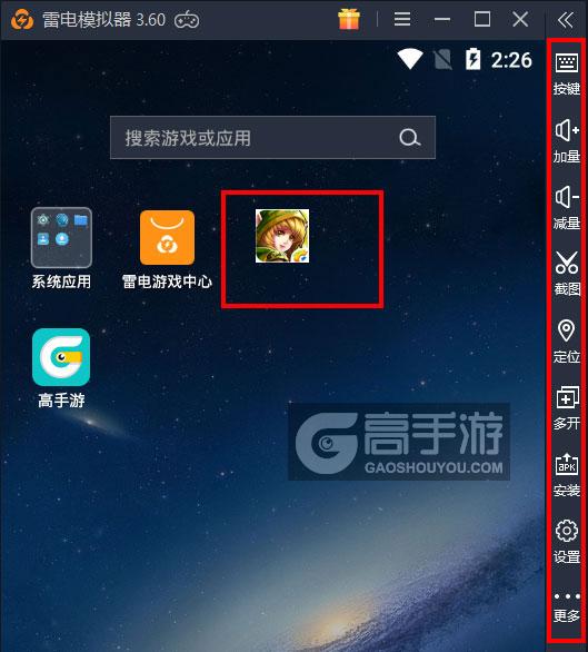  全民守卫战电脑版启动游戏及常用功能