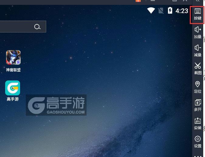 神魔联盟电脑版键位设置