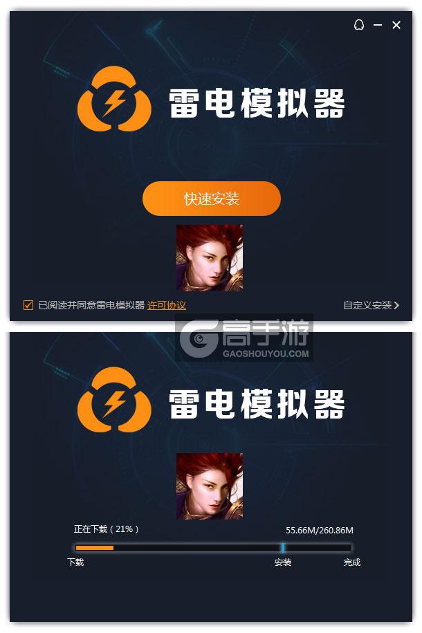  暗黑女王电脑版安装过程