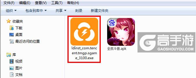 全民斗兽电脑版安装程序