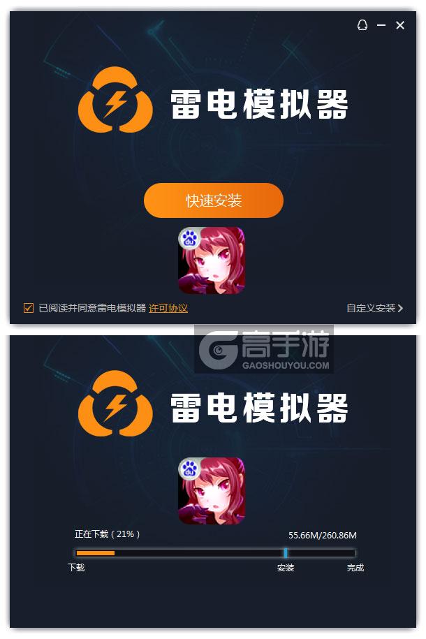  全民斗兽电脑版安装过程