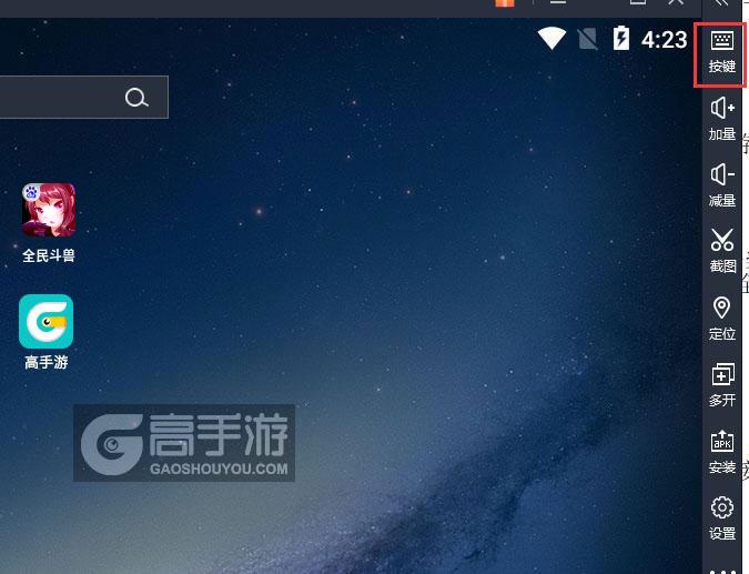  全民斗兽电脑版键位设置