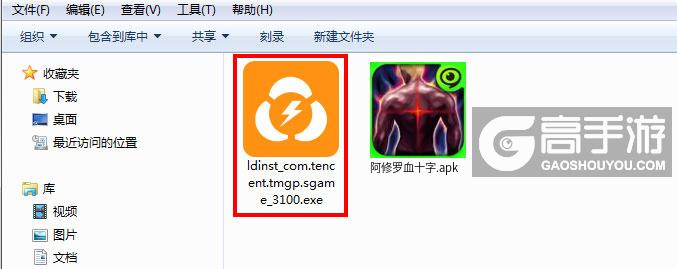  阿修罗血十字电脑版安装程序