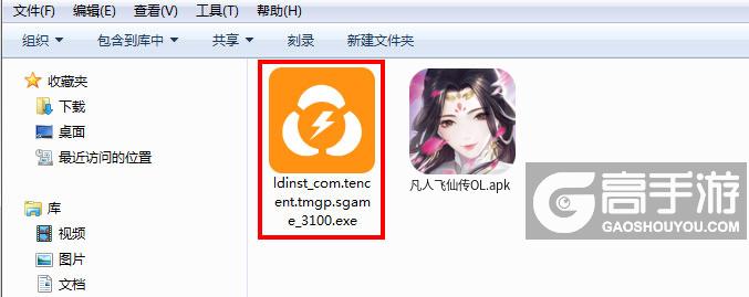  凡人飞仙传OL电脑版安装程序