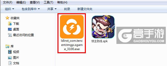  领主防线电脑版安装程序