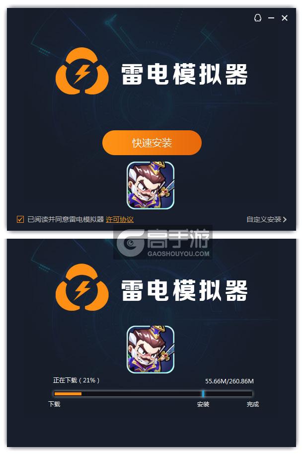  领主防线电脑版安装过程