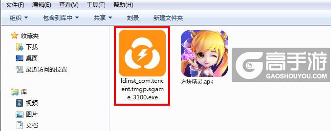  方块精灵电脑版安装程序