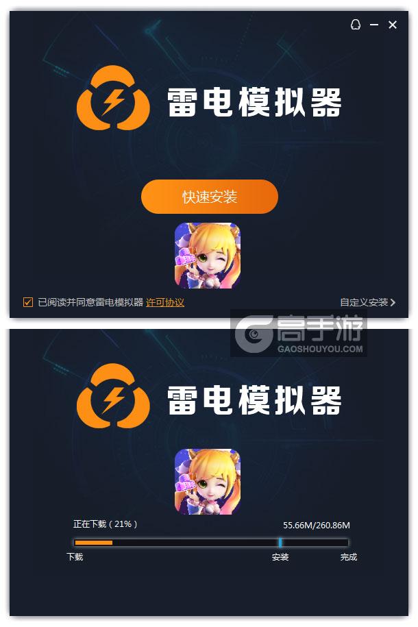  方块精灵电脑版安装过程