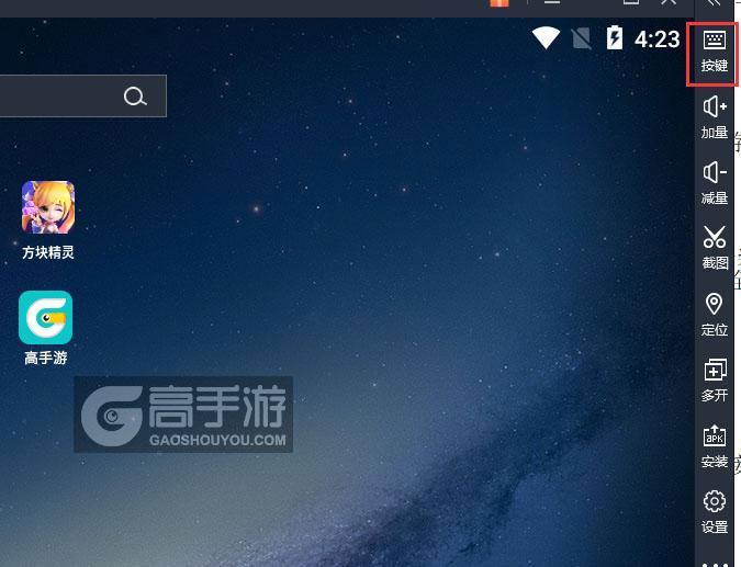  方块精灵电脑版键位设置