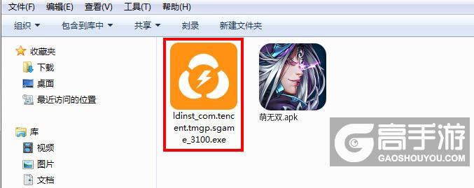  萌无双电脑版安装程序