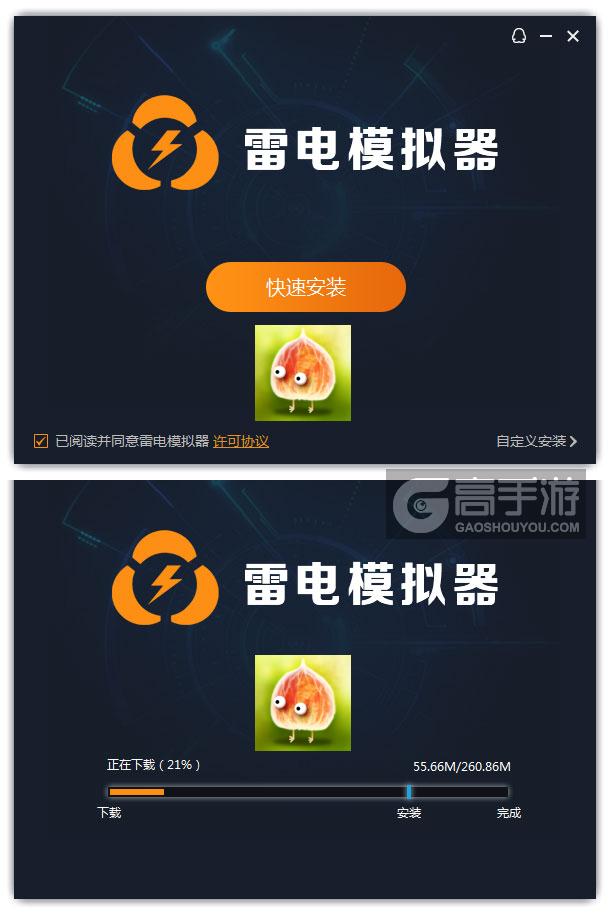  植物精灵电脑版安装过程