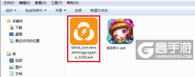  超级格斗电脑版安装程序