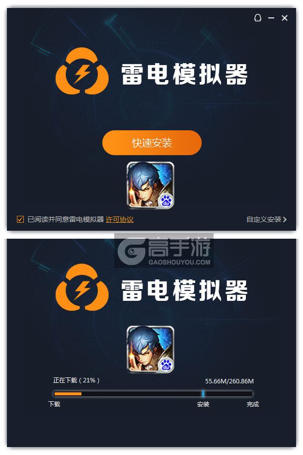  千年杀电脑版安装过程