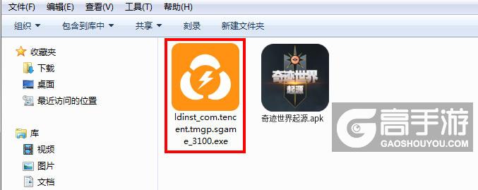  奇迹世界起源电脑版安装程序