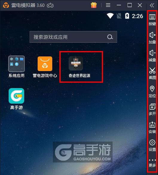 奇迹世界起源电脑版启动游戏及常用功能