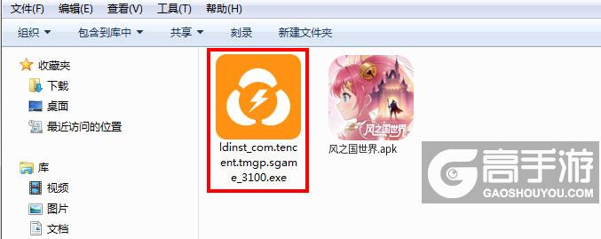  风之国世界电脑版安装程序