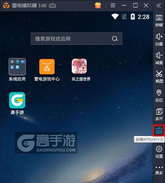  风之国世界电脑版从电脑安装游戏