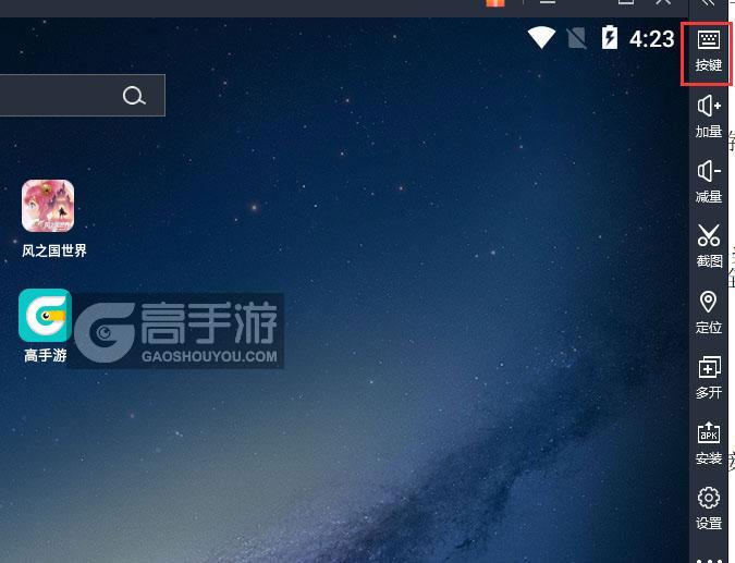  风之国世界电脑版键位设置